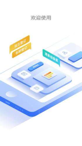 河南掌上登记工商图1
