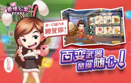 爱情公寓2图5
