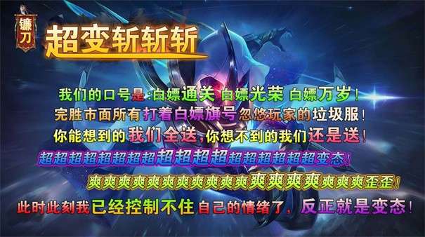 镰刀超变斩斩斩图5