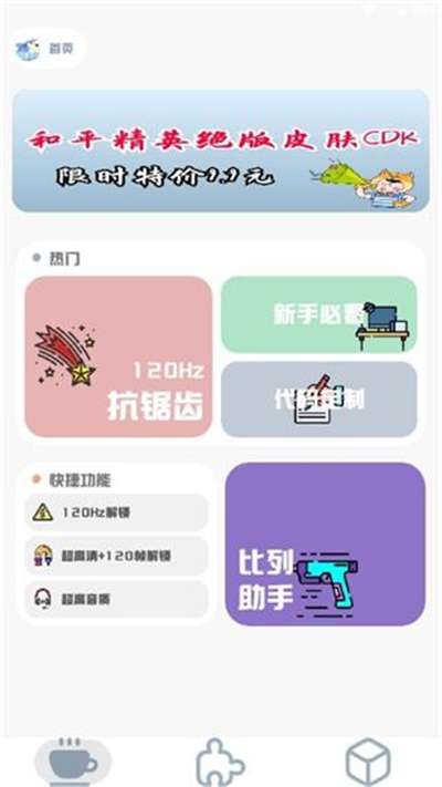 mt画质助手免费图4