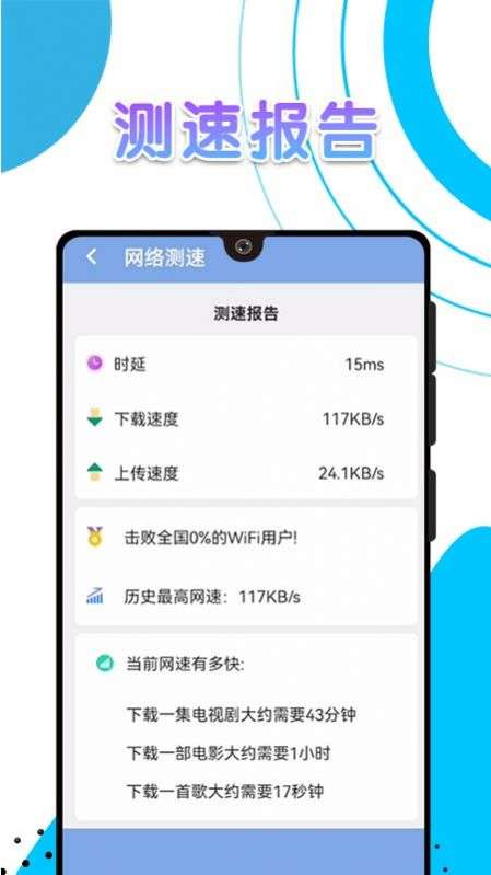 白象流量助手图1