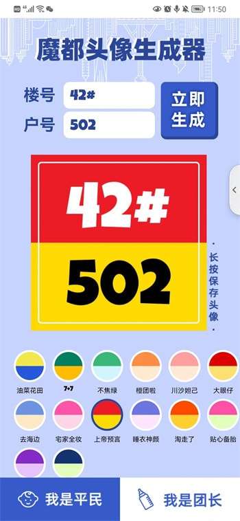 魔都头像生成器在线制作图1