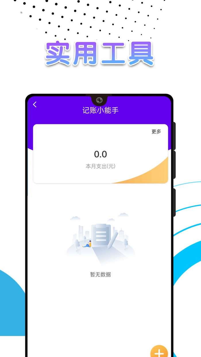 电池续航卫士图3