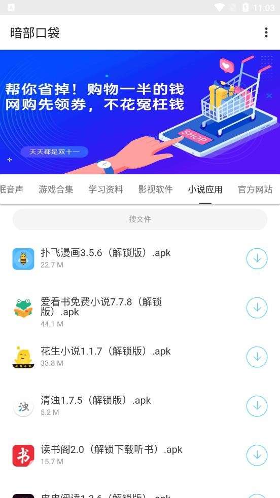 暗部口袋图2