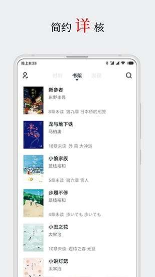 厚墨书源图2