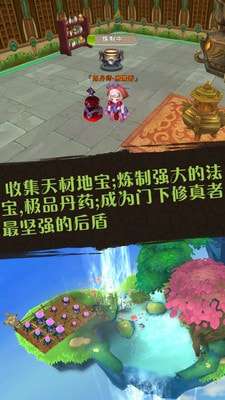 蜀山掌门图3