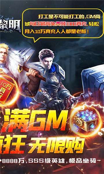 暗黑黎明2GM版图2