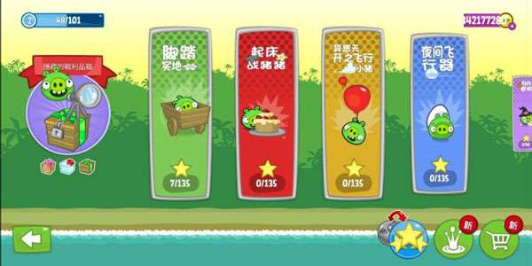 捣蛋猪图2