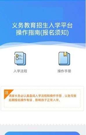 自主招生图2
