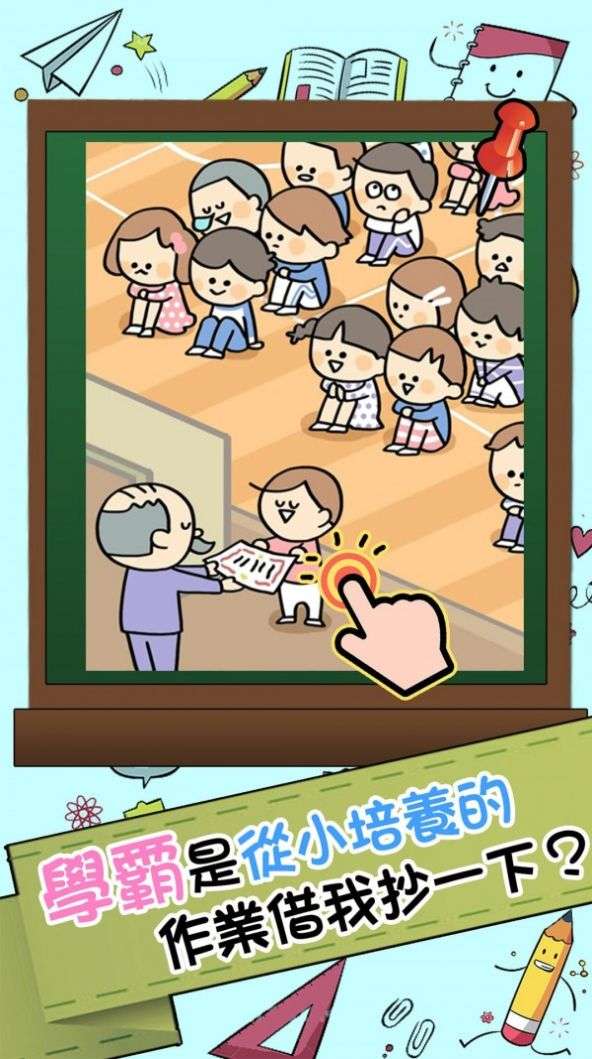 谁打的小报告图4