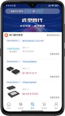 皇华芯城图2