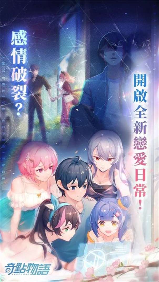 奇点时代测试服图1