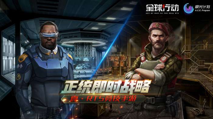 全球行动图4