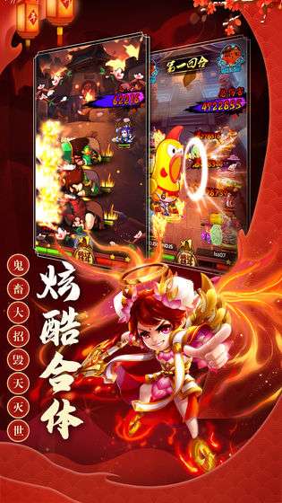 三国创世纪图2