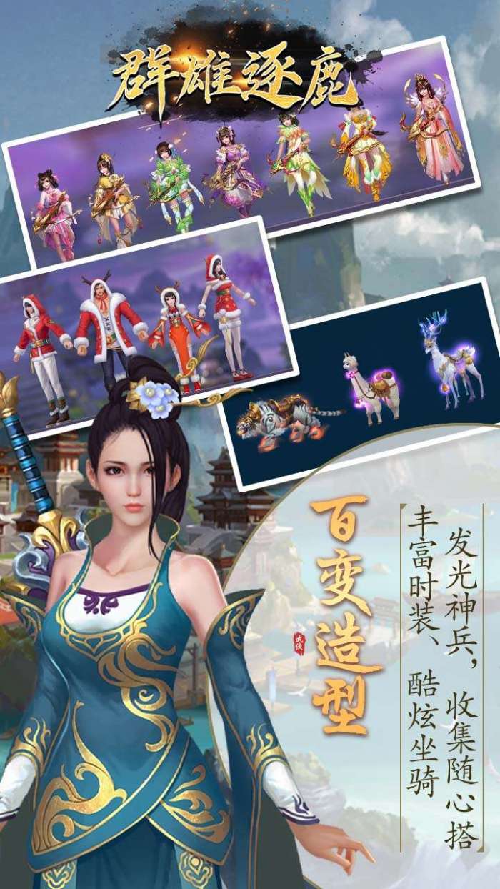 群雄逐鹿（送返利券）图5