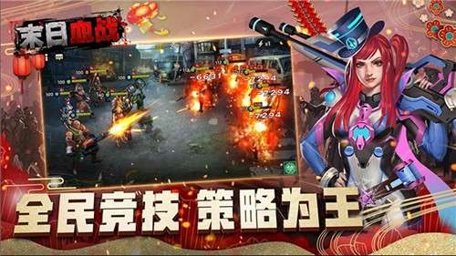 末日血战内置菜单最新版图4