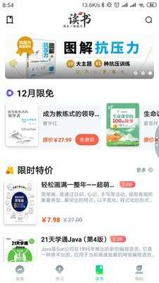 知到ios版图3