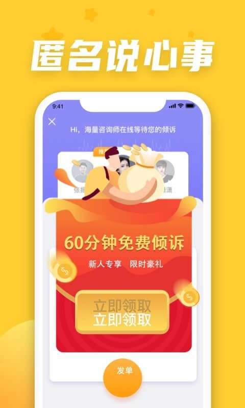 情说心理咨询图1