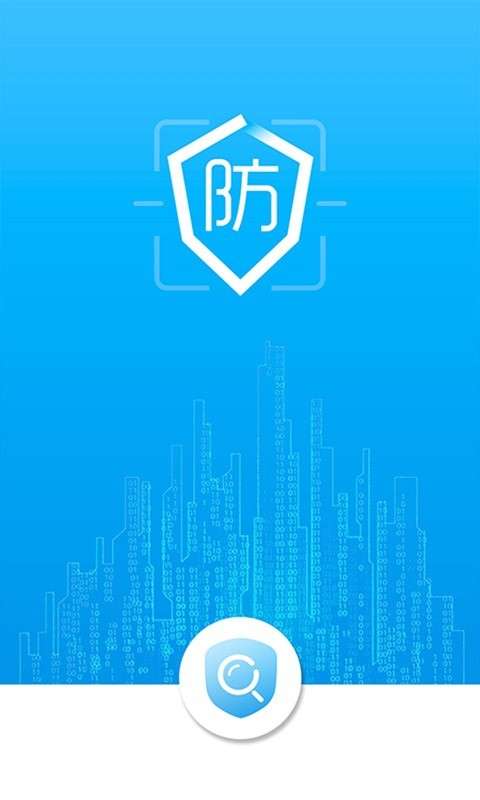 防伪码图3