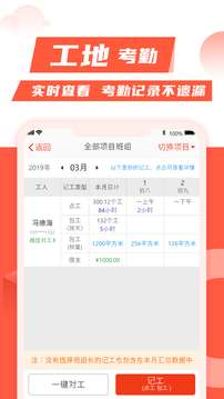 记工本记账图3