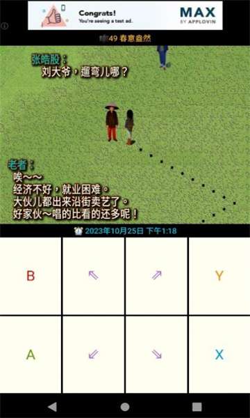 仙蛇图1