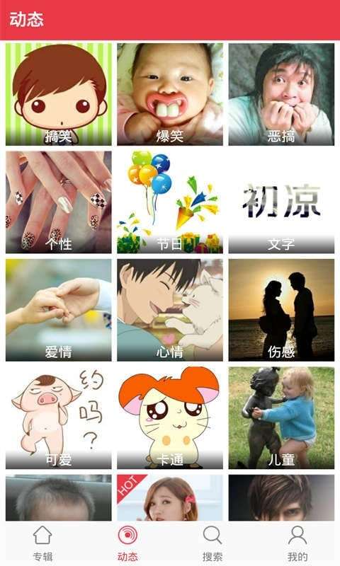 图片搜搜图3