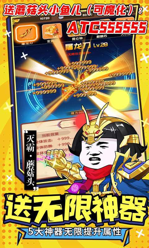 乌龙院之活宝传奇-送10倍速魔化将图3