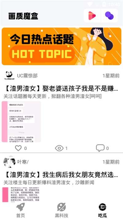 画质魔盒120帧超高清免费图3