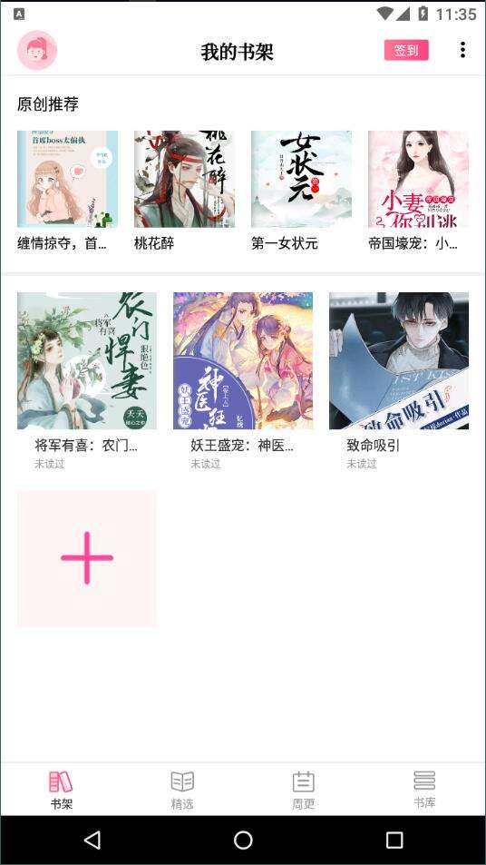 指尖微小说图3
