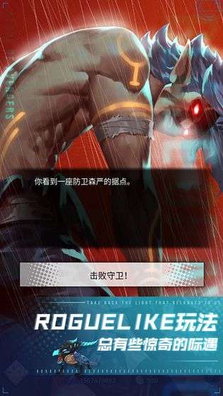 斩兽之刃图1