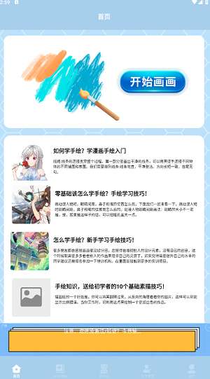 弗士漫画最新版本图1