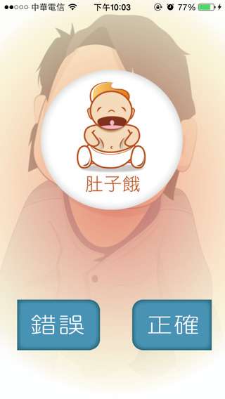 婴语翻译图3