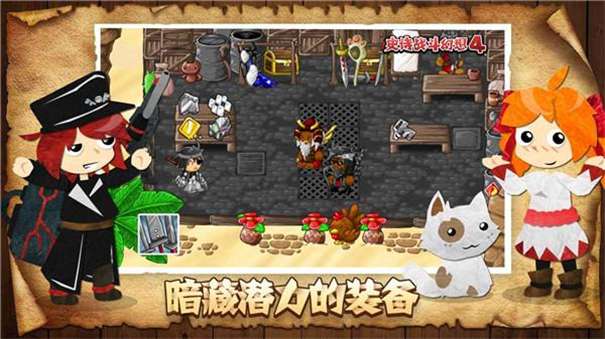 史诗战斗幻想4中文版图3
