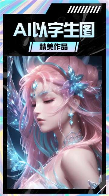 AI智能绘画图1