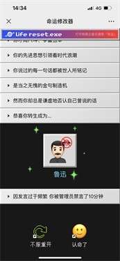 网易人生重开模拟器图3