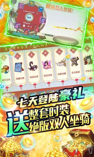 梦回仙域BT版图3