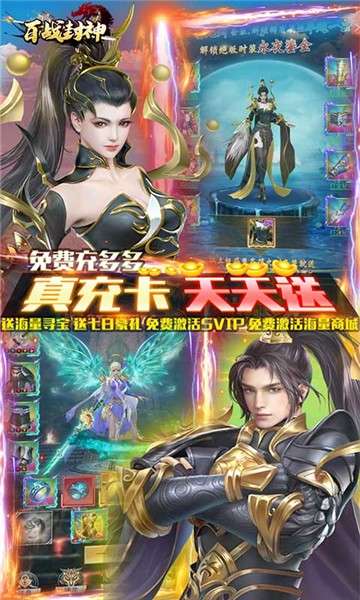 百战封神高爆版图3