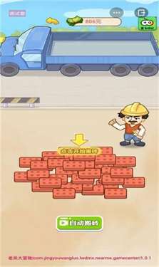 男人逆袭记gm版最新版图9