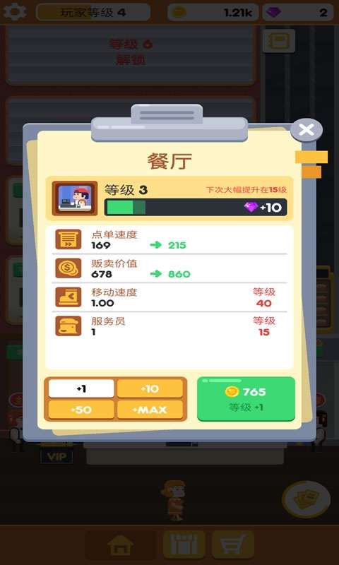 汉堡工厂模拟图3
