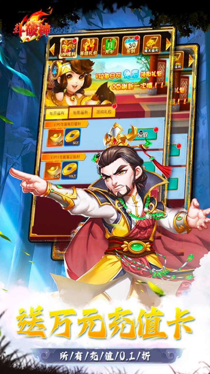 斗破神（0.1折封神录）图5