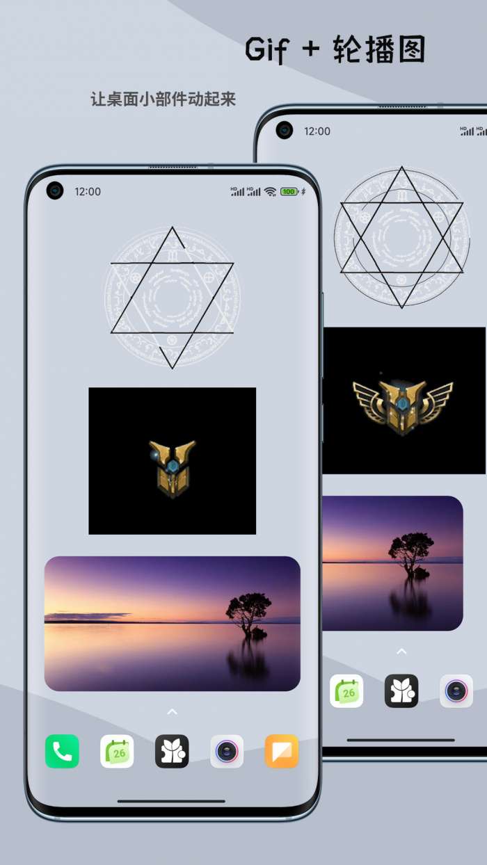 一叶微件图4