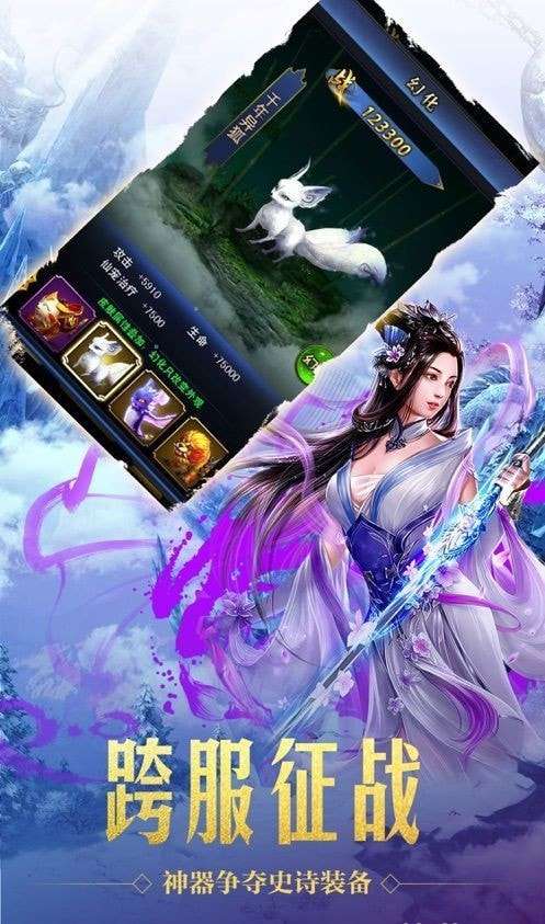 山海妖灵录图1