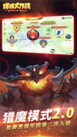 球球大作战官方版图1