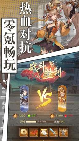 乱世奇谋诡道图2