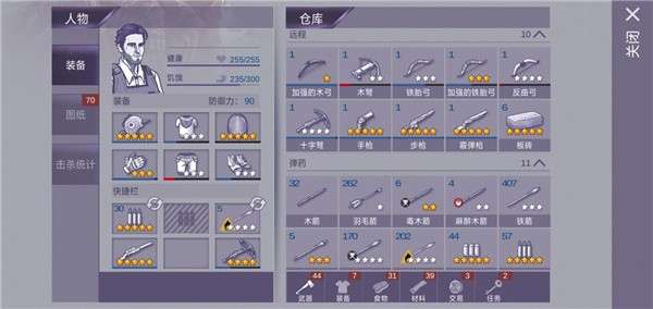 阿瑞斯病毒破解版无限金币图3