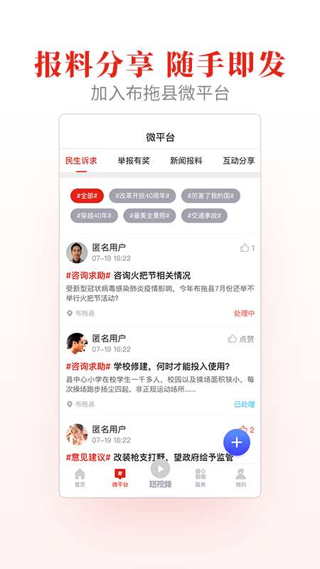 布拖融媒手机电视图3