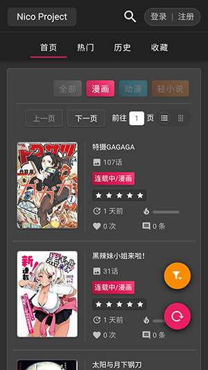 Nico动漫图2
