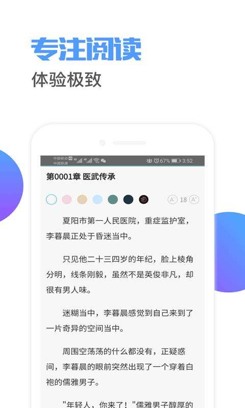 四库小说图2