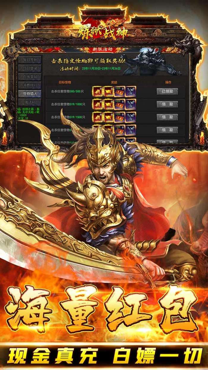 炼狱战神（0.1折BT超变无限刀）图5