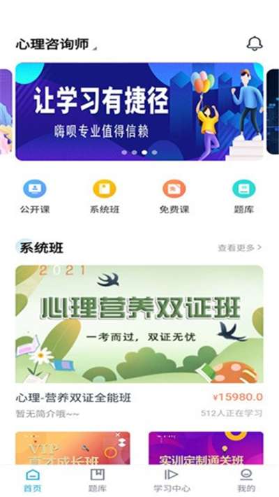 公考云课堂历史版本图3